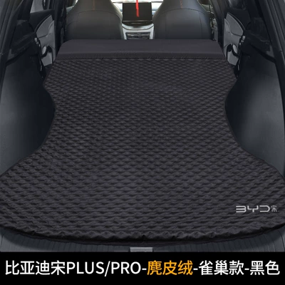 Vehicle-mounted inflatable bed car travel bed SUV trunk - byd-song-special-standard-luxury-suede-material-mysterious-black