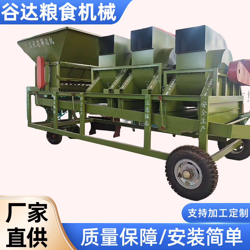 定 制大型玉米芯筛选机铲车上料大斗玉米芯吸皮振动筛选机粒清理