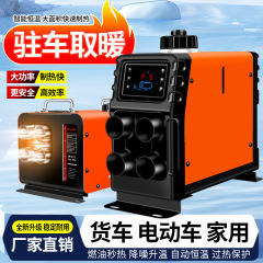 ディーゼルヒーター、家庭用オールインワン機、24vパーキングヒーター、12v燃料車電気自動車ヒーター