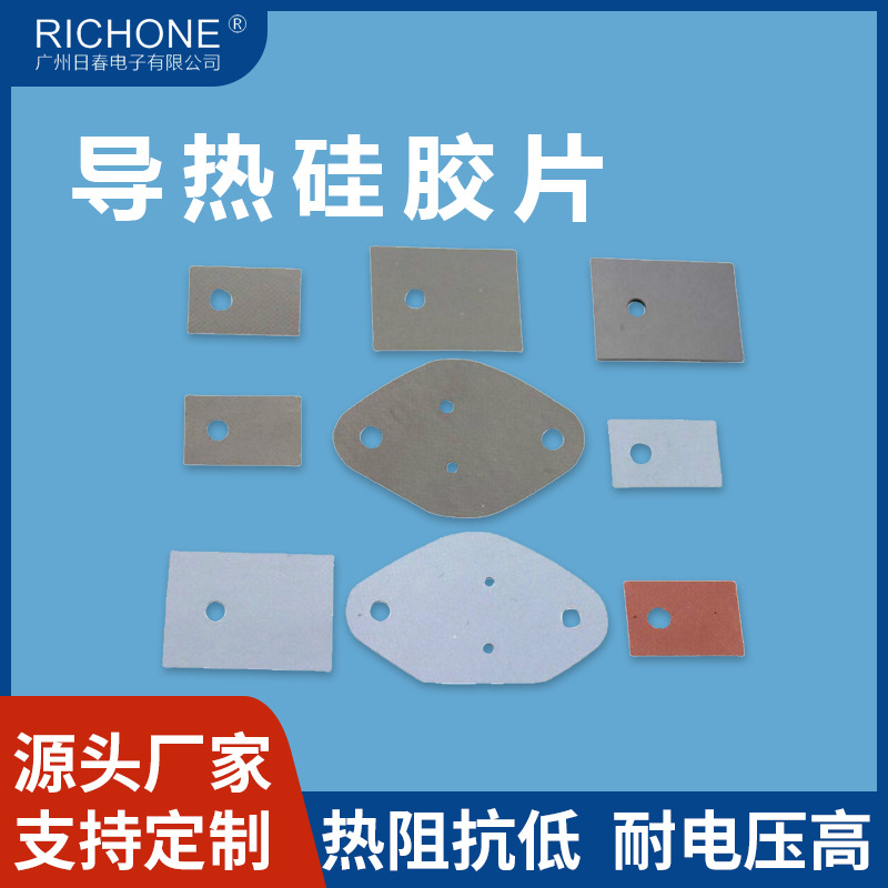 工厂批发现货导热硅胶片CPU导热硅胶软垫片导热硅胶垫 多色可选