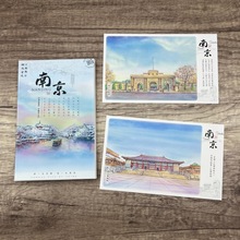 江苏南京城市手绘风景明信片金陵旅行纪念商务礼品贺卡片文创旅游