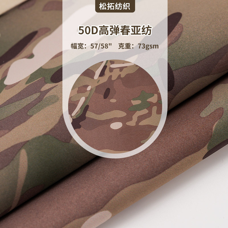 定制50D高弹春亚纺棉感柔软涤纶里布棉感连衣裙户外服羽绒服面料