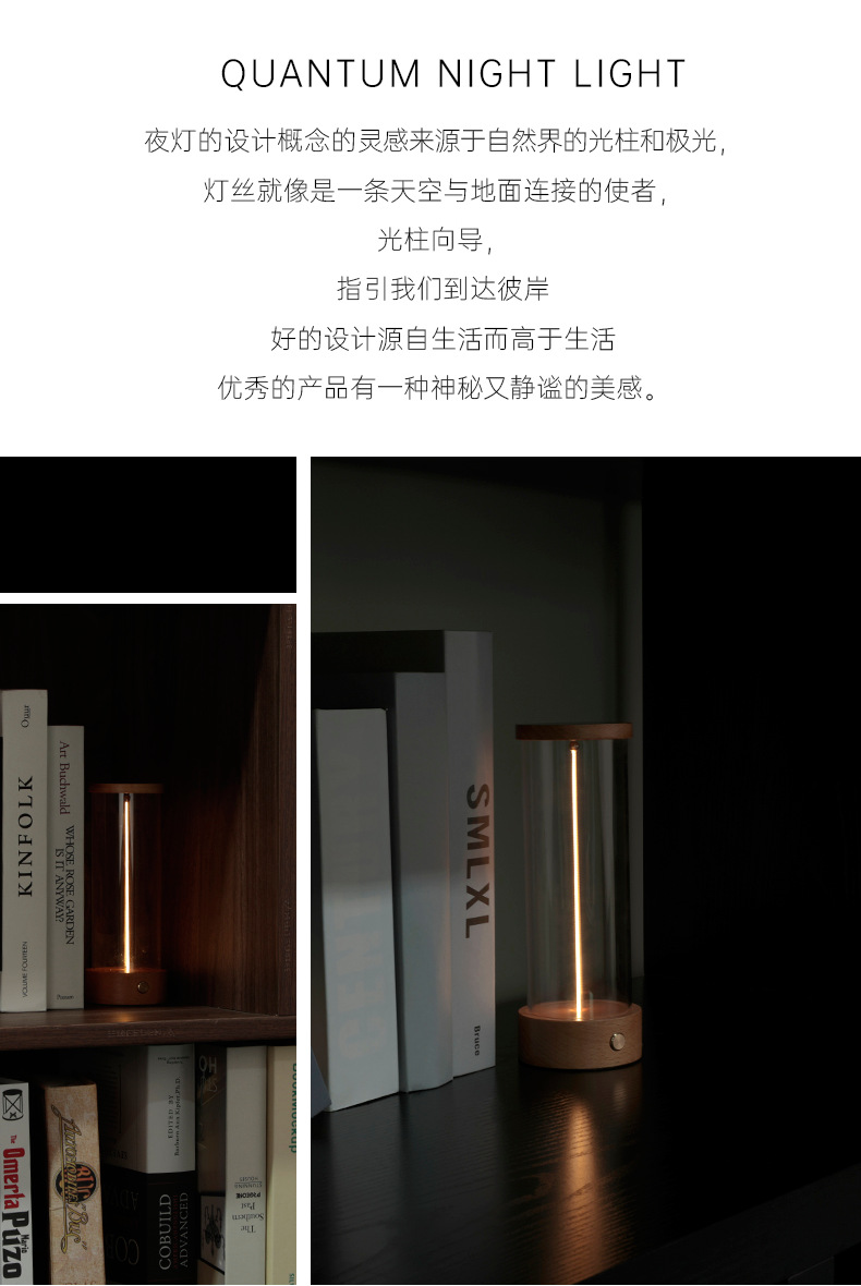 T2-量子夜灯_03.png