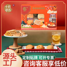 澳门十月初五繁花似锦礼盒糕点节日团购婚嫁喜饼高档伴手礼品批发