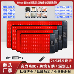 国境を越えた家庭用プラグイン多機能熱溶着マッサージ赤色理学療法器多部位遠赤外線光子リハビリテーション器