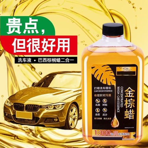 Water wax car wash liquid, concentrated foam cleaning agent, car interior glass cleaner, coating glazing water wax, golden brown wax
