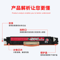 適用惠普CE310A/CF350A/126A硒鼓HPCP1025 M175nw M175a M275粉盒