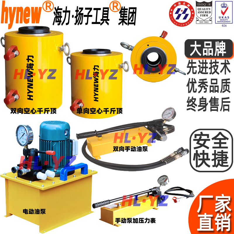 江苏海力生产空心千斤顶,穿心千斤顶,双作用,单作用,RCH,RRH