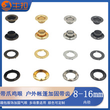 加厚带爪气眼 厂家直销铜金属爪钮篷布扣遮阳棚户外帐篷带齿鸡眼