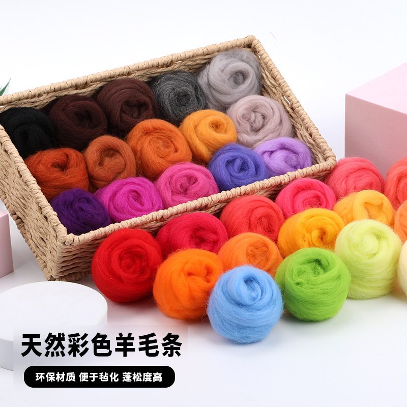 66S/70s color wool strip wool felt stamp music material bag diy wet felt wool wholesale