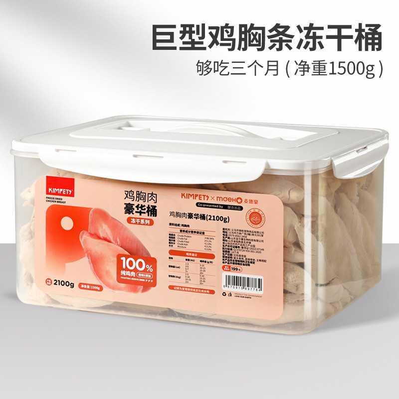 Nuevos bocadillos para perros y gatos, alimentos liofilizados de barril boutique, engorde y branquias, bocadillos para gatos, comida para mascotas al por mayor al por mayor