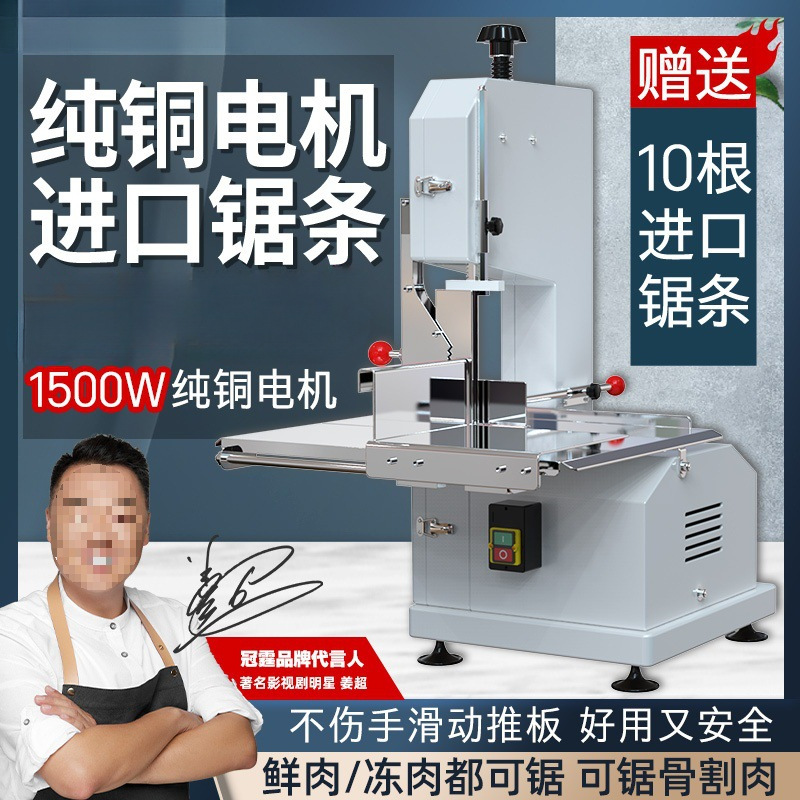 冠霆锯骨机商用电动切骨机大型台式冻肉切割机猪蹄据排骨冻鱼家用