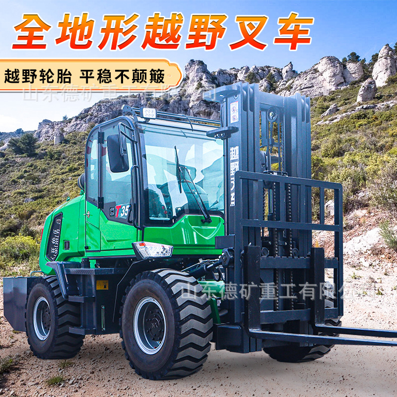 越野叉车四吨柴油多功能起重升降装卸搬运车 厂家5吨液压叉车