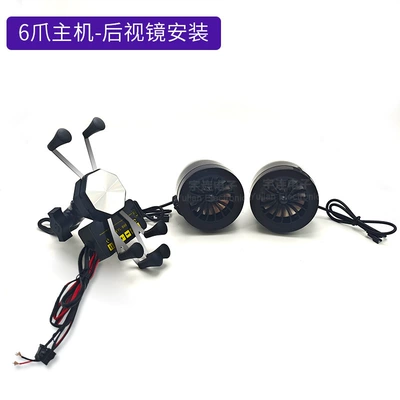 Car Bluetooth Mp3 Speaker, Car speaker/subwoofer - 6-claw-host-rearview-mirror-installation-model