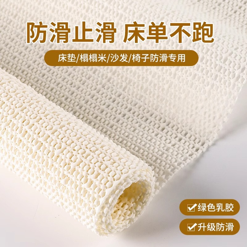 床单固定器硅胶防滑垫网不跑被单床垫防移动防跑沙发止滑垫|undefined