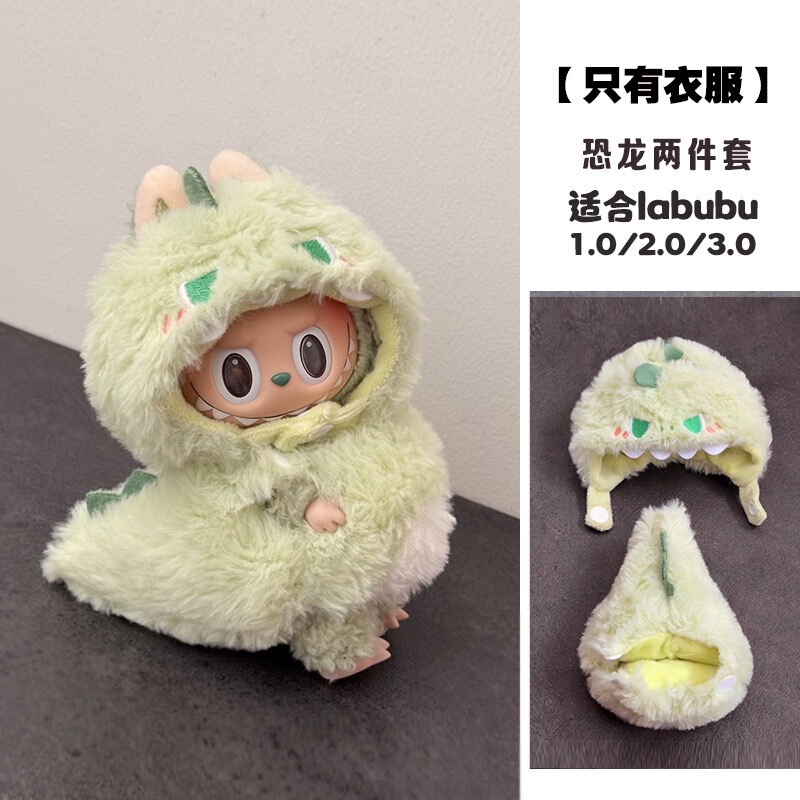 仅衣服】炸虾便利店一二代Labubu坐坐娃衣便当包鲨鱼蜜蜂恐龙服萌|undefined