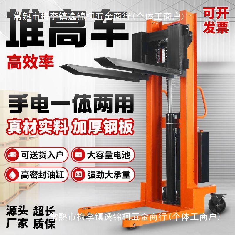 手动液压叉车堆高车1吨2吨半电动升降搬运车手推升高地牛小型铲车