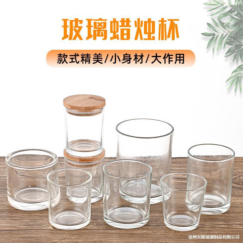 批发透明玻璃香薰玻璃瓶加厚玻璃蜡烛杯diy烛台蜡烛杯摆件香薰烛