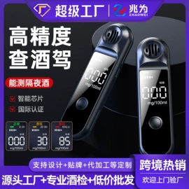 酒精检测仪;其他汽车安全