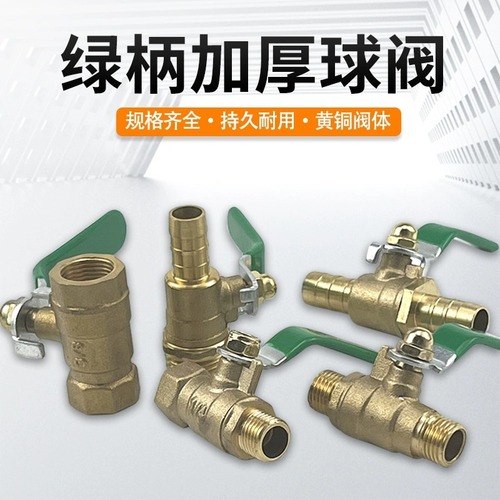 Air compressor thickened ball valve pneumatic switch outlet valve joint air pump water heating all-copper live joint manual switch valve