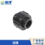 全塑pe水暖活接
