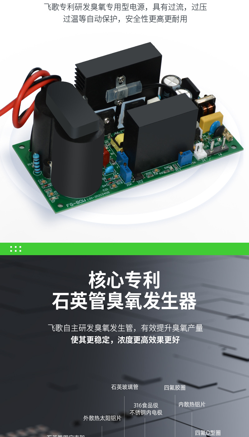 FG-YQ风冷氧气源机3G-20G详情_06.jpg