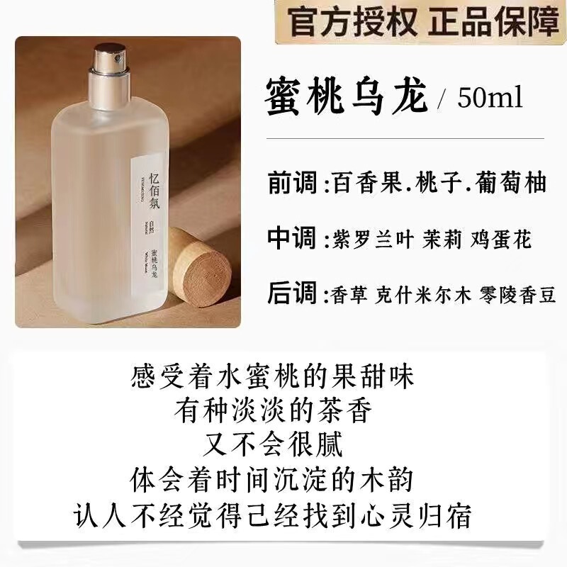 人気の Yibai フレグランス ティー フレグランス 男性と女性用、持続性のある軽い香り、新鮮で自然な香り、持続性のある工場卸売直販|undefined