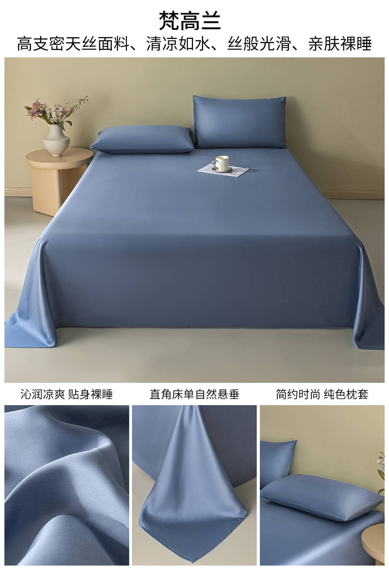 Sábanas de verano de seda de una sola pieza de color sólido dormitorio doble individual seda de hielo para dormir desnudo, funda de almohada de seda simple, juego de tres piezas