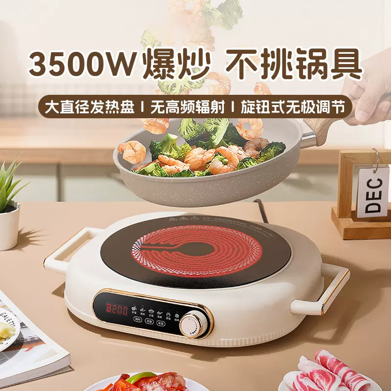 大功率3500w电陶炉家用小型多功能不挑锅智能新款速热定时猛火宿
