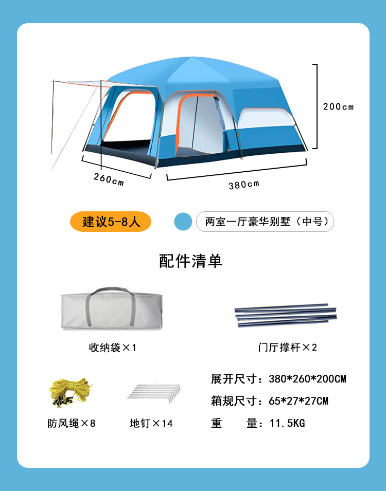 파란색 방 2개와 거실 1개(380*260*200CM)