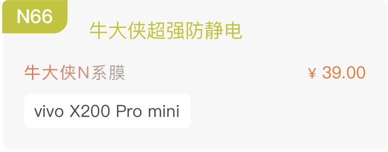 Niu Daxia 高アルミ大アークフルスクリーン強化フィルム卸売帯電防止携帯電話強化フィルムストールボックスフィルムボックス|undefined