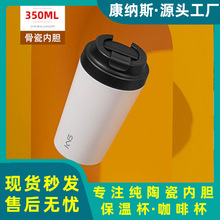 现货促销小礼品陶瓷内胆咖啡杯高颜值水杯创意新款美式