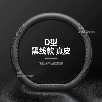 Steering wheel cover, GLC300 Steering Wheel Cover - genuine-leather-model-d-type-black-line-model-in-the-message-year-other