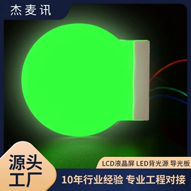 LCD显示屏;显示器件