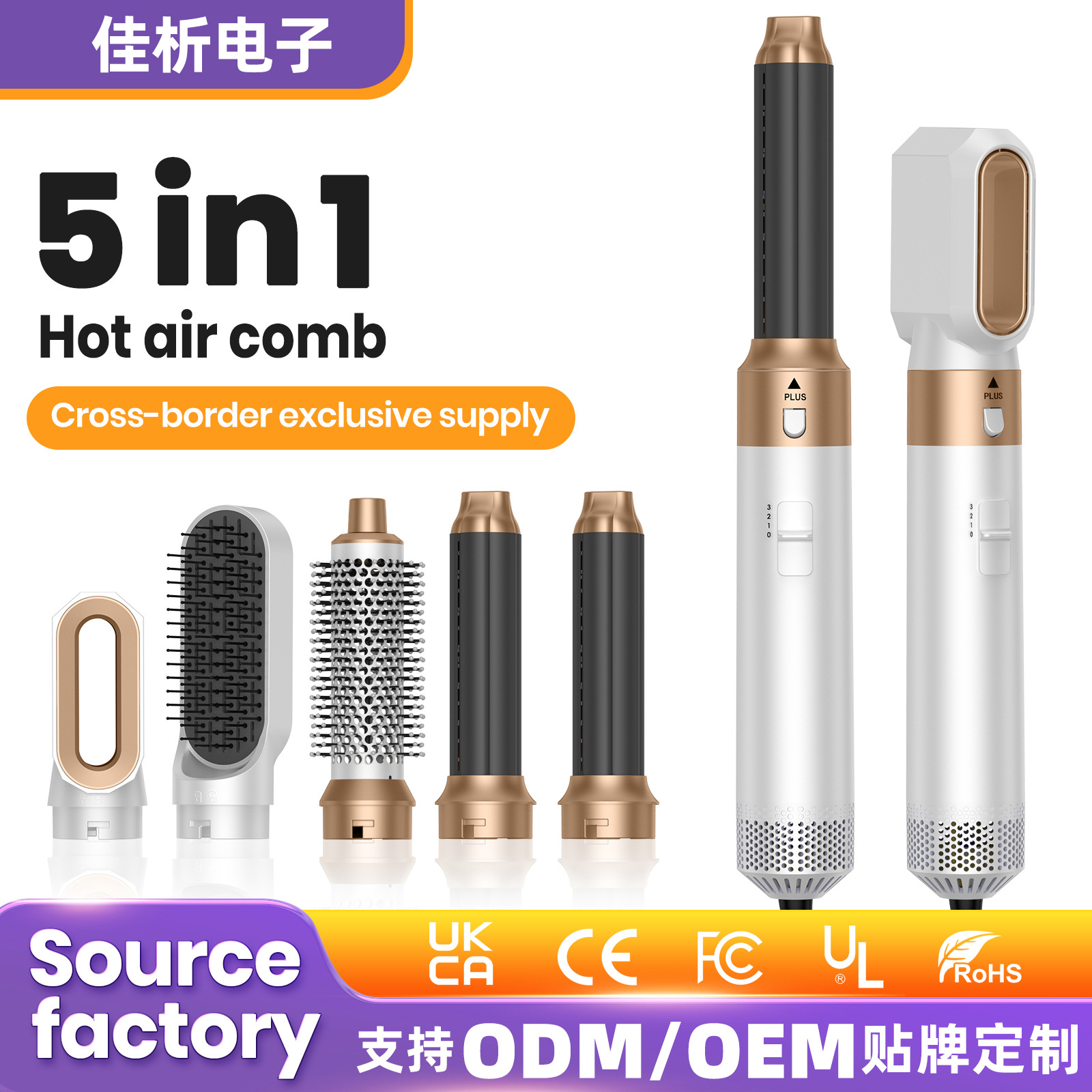 跨境爆款五合一多功能热风梳套装直卷吹家用吹风机造型自动卷发棒