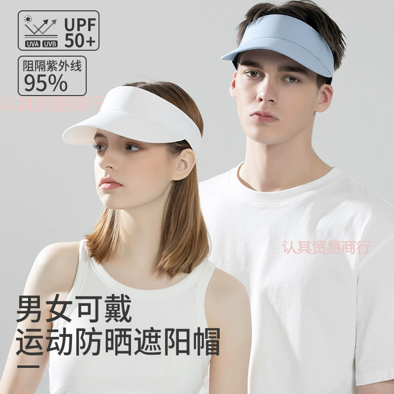 Дышащие отверстия Пустая крышка солнцезащитный крем женский летний анти-ультрафиолетовый спорт