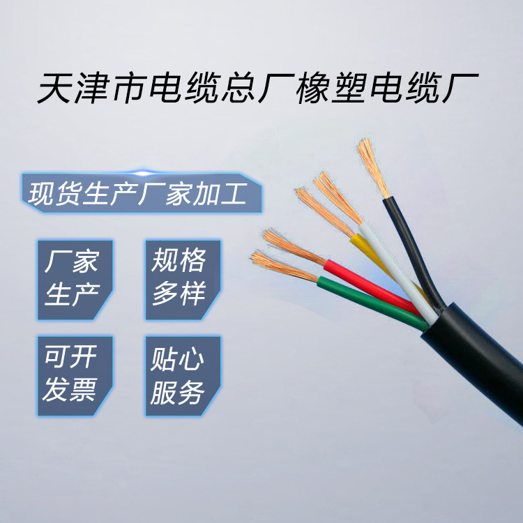 KYJV交联控制电缆铠装交联控制电缆