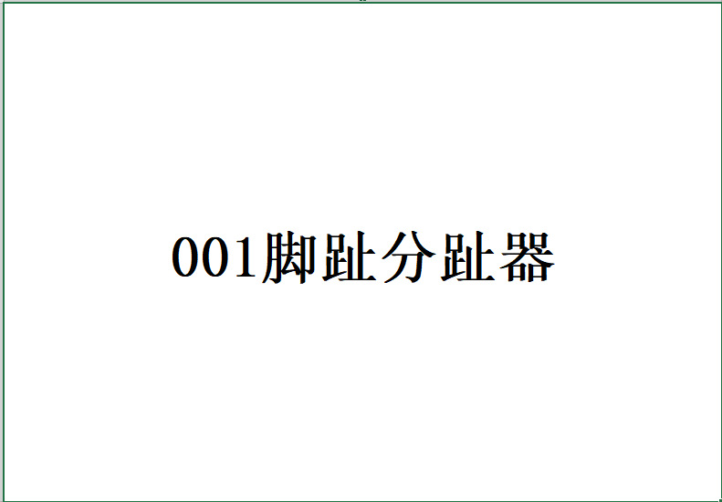 Adjustable Toe-Fixing Straps Toe Deformity Fixing Splint Finger Bending Support Guard Aluminum Toe Guard