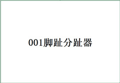 Adjustable Toe-Fixing Straps Toe Deformity Fixing Splint Finger Bending Support Guard Aluminum Toe Guard