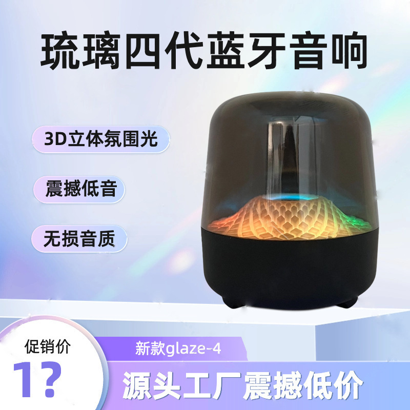 ミニハーマン 4 ガラスワイヤレス Bluetooth スピーカーカードデスクトップ RGB サブウーファー多機能雰囲気スピーカー|undefined