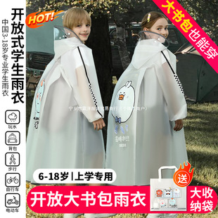 Children's Raincoat for Students Boys and Girls Waterproof Full Body 2025 New Style Boys with Schoolbag for Middle School and Big Children