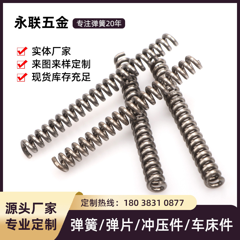 压力拉力直筒扭转弹簧原厂 0.3—8毫米304耐磨耐高温不锈钢弹簧