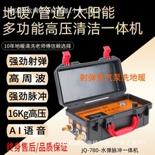 地暖清洗机地热自来水管热水器暖气射弹免气泵多功能脉冲洗一体机