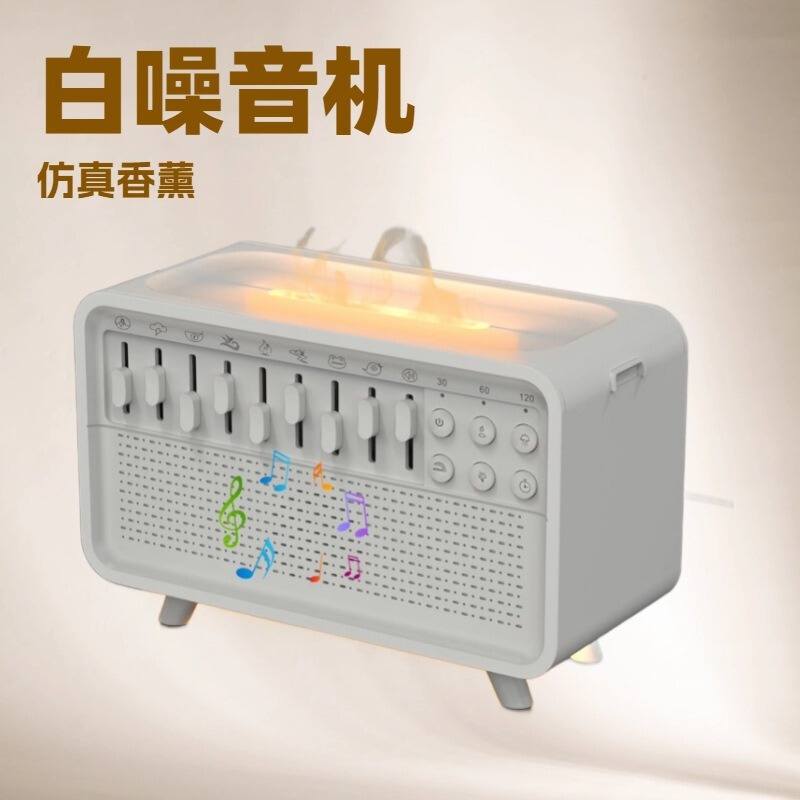 爆款白噪音睡眠仪蓝牙音响仿真火焰香薰机家用加湿器卧室小夜灯|undefined