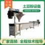 生产大型宽粉土豆粉机器