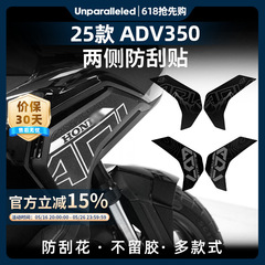 ホンダ ADV 17.5kg サイドアンチスクラッチステッカー 25 個、厚みのあるアンチスクラッチラバーフロストステッカー修正部品アクセサリーに適しています。