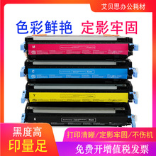 �m��HP 501A���Ļ���Q6470A 3600dtn 3800dn CP3505 ��ɫ�ۺ�ī��