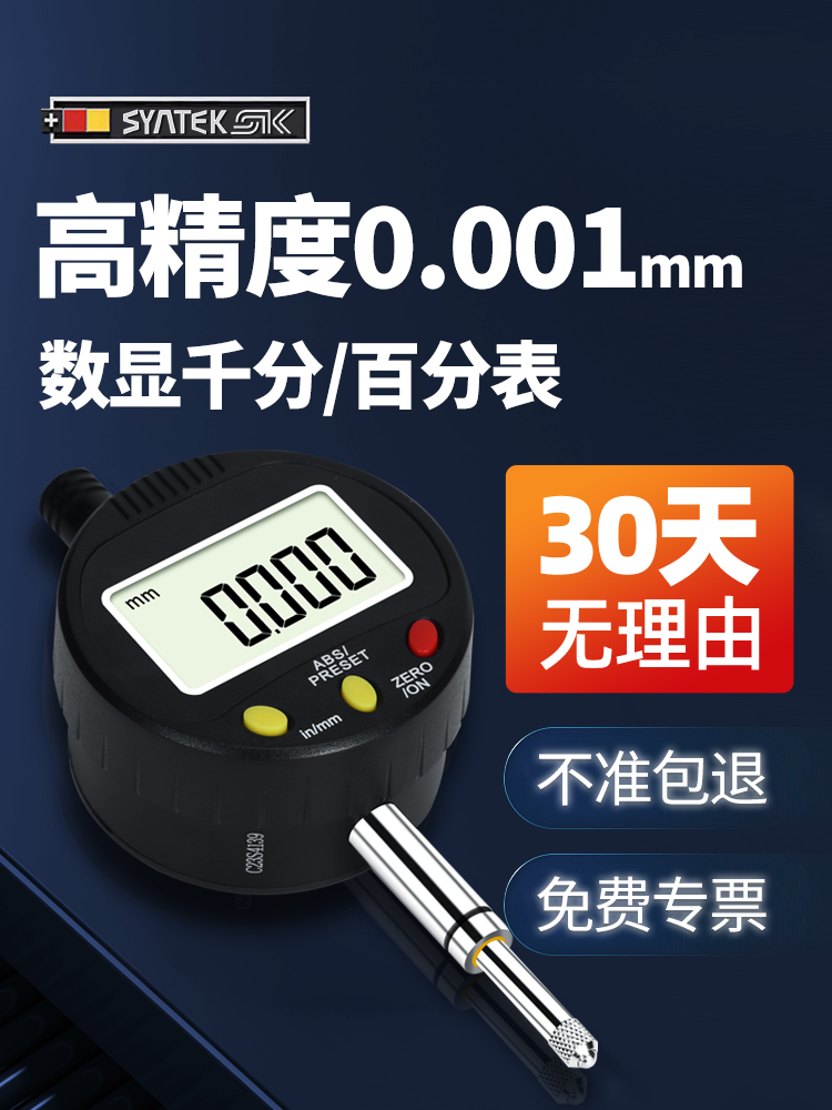 German electronic digital dial indicator a set of high-precision dial indicator height measuring instrument calibration wire gauge depth gauge