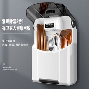 Disinfection and Dehumidification, Installation-Free Chopstick Barrel, Wall-Mounted, Oil-Proof, Smart Chopsticks, Punch-Proof, Dust-Proof and Mold-Proof Wall-Mounted Storage
