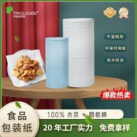 食品一次性吸油纸烘培薯条汉堡三明治烧烤炸鸡披萨加厚包装防油纸